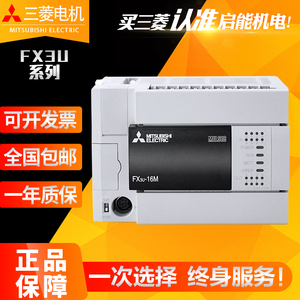 三菱PLC可编程控制器FX3U-32MT/ES-A 16 48 64M 80M 128MT/MR