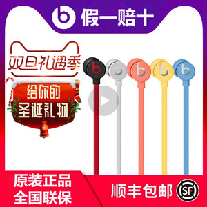 【新品现货】Beats urBeats 3.0入耳式耳机线控魔音面条磁吸B耳塞