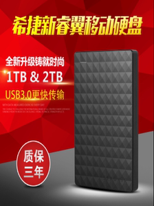 质保三年希捷移动硬盘500g/1tb睿品usb3.0存储1T 2T移动硬盘2.5寸