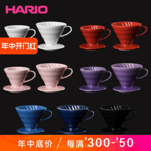HARIO 日本原装进口正品 V60 有田烧 陶瓷滤杯 手冲咖啡滴滤杯VDC