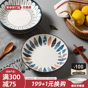 川岛屋日式陶瓷盘子菜盘家用2024新款网红深盘碟子餐盘高级感餐具