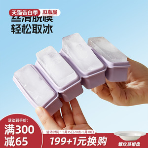 川岛屋冰块模具家用硅胶冰格食品级大号冰砖冰盒方块冰长条冻冰块