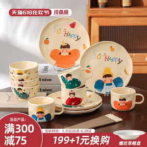 川岛屋一家三口四口亲子餐具可爱儿童饭碗筷盘子杯子碗具碗碟套装