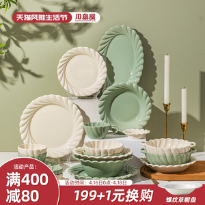 川岛屋奶油风餐具碗碟套装家用新款2023陶瓷饭碗面碗汤碗盘子菜盘
