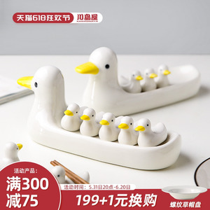 川岛屋日式小鸭子筷子架托精致餐桌陶瓷筷托家用可爱创意筷枕筷置