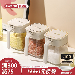 川岛屋调料罐组合套装调料盒家用厨房高端盐罐糖罐油壶调味料瓶罐