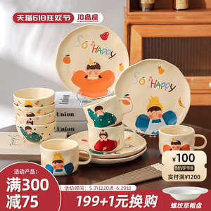 川岛屋一家三口四口亲子餐具可爱儿童饭碗筷盘子杯子碗具碗碟套装