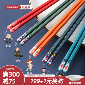 川岛屋日式合金筷子个人专用高档家用2024家庭新款一人一筷子套装