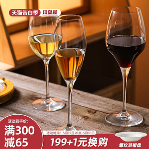 川岛屋红酒杯套装家用高脚杯轻奢高档高颜值高级感香槟白葡萄酒杯