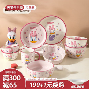 川岛屋迪士尼餐具卡通儿童陶瓷碗家用可爱宝宝饭碗面碗水果碗餐盘