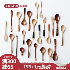 川岛屋木勺子木质长柄吃饭用调羹家用日式木头汤勺小号汤匙蜂蜜勺