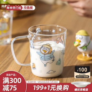 川岛屋&小刘鸭联名 儿童牛奶杯微波炉可加热专用玻璃杯子刻度水杯