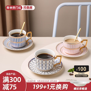 川岛屋陶瓷咖啡杯子高档精致轻奢高级感杯碟英国式下午茶茶具套装