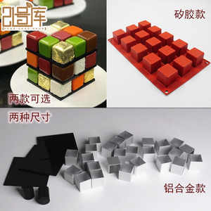 15连正方形矽胶模 魔方慕斯蛋糕硅胶模具 DIY烘焙新品创意模具