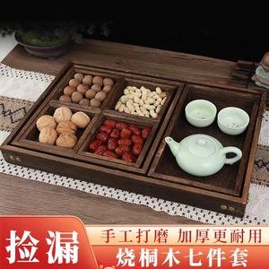 日式多格茶盘托盘围炉七件套创意桐木组合早生贵子套装干果小吃盘