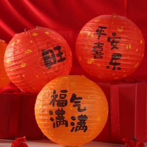 中式福字灯笼装饰挂饰儿童周岁生日氛围场景布置拍照道具抓周礼