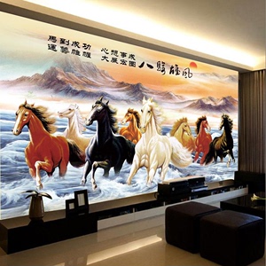 八骏马十字绣八骏图新款客厅大幅马到成功八匹马精准印花2米满绣