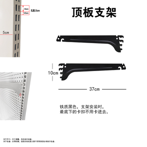 羊角片支架配件五金货架超市书桌配套架子托臂层板用收纳整理台面