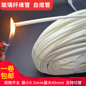 自熄管硅树脂纤维套 阻燃1500V 1mm-30mm玻纤管高温管