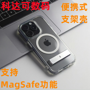 Spigen手机壳防摔适用苹果iPhone15/14/13/12promax透明硬壳一体式支架MagSafe磁吸保护套15/14plus