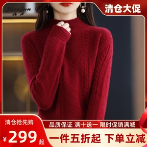 兆君女士半高领纯羊绒加厚小扭花菱形红色毛衣正品冬特价针织衫忠