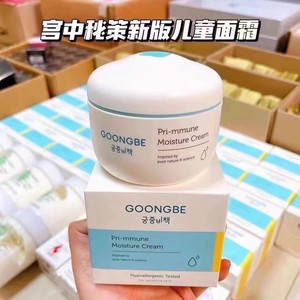 韩免宫中秘策儿童宝宝面霜婴幼儿敏感肌可滋润 清爽款面霜180ml