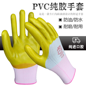 金利源PVC手套防油渍防水防滑止滑胶皮耐磨耐用软胶劳保防护手套