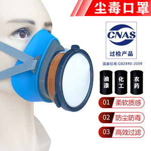 创为邦3300防尘防毒口罩喷漆化工农药异味橡胶劳保防护面具面罩95