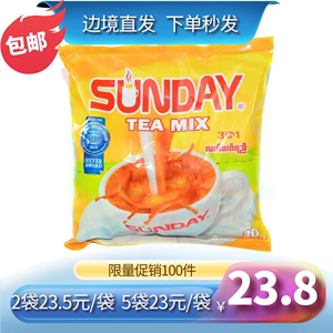 泰国正品缅甸星期天奶茶sunday袋装奶茶店原料50年经典速溶奶茶粉