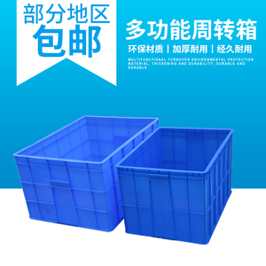 加厚周转箱塑料长方形大号物料箱塑胶箱中转胶框货架塑料周转箱