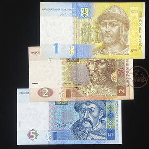 【3枚套币 包邮】全新乌克兰1,2,5格里夫纳 外国纸币钱币外币真币