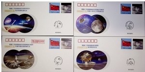 PFTN.ZGTY-07嫦娥三号探测器 中国集邮总公司纪念封航天封探月封