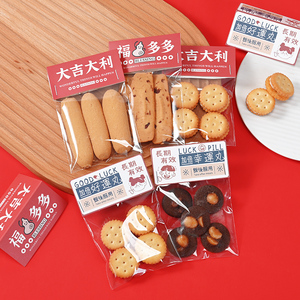 创意新年页眉卡头糖霜饼干包装袋曲奇玛德琳烘焙透明机封卡片定制