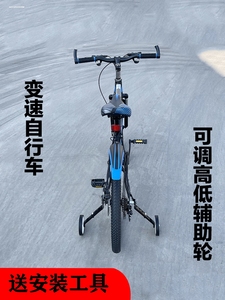 适用千里达富士达单速儿童自行车辅助轮12--22寸通用变速16-24寸