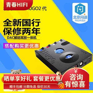 特价咨询】英国和弦Chord HUGO2 代 DSD hugo二代便携式解码耳放