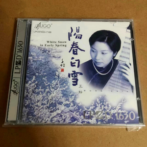 现货 雨果唱片 王静 阳春白雪 LPCD1630/王静 琵琶 1CD 正版全新