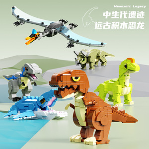 启智乐积木侏罗纪恐龙世界迅猛龙暴虐霸王龙男孩益智积木玩具礼物