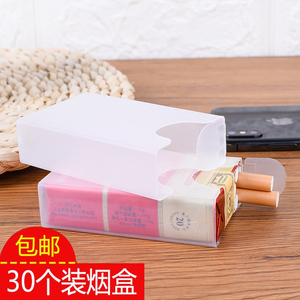 30个软盒硬盒香烟壳套盒多规格软包硬包烟盒优质便携透明塑料烟盒