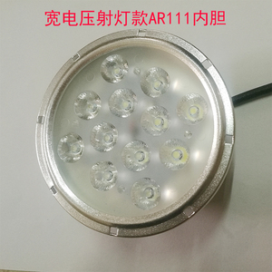 格栅平板灯斗胆灯AR111内胆灯头12瓦LED散光聚光射灯商业照明灯具