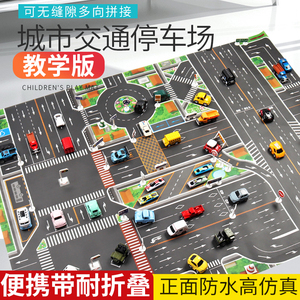 儿童城市交通模拟场景地图玩具小汽车停车场模型爬行游戏地垫认知