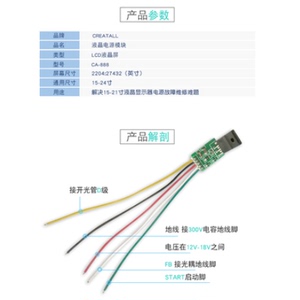 【维修神器】改装神器 液晶显示器 电源板 通用电源模块含开关管