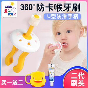 mdb婴儿牙刷儿童0-1-2-3-6岁软毛乳牙婴幼儿宝宝训练小头防卡喉