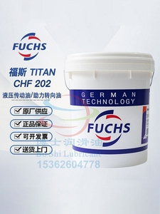 福斯液压传动油TITAN CHF 202 11S ZH3044 ZH4300B中央动力转向油