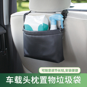日本YAC 汽车置物垃圾袋车内头枕椅背多功能可调节储物收纳包通用