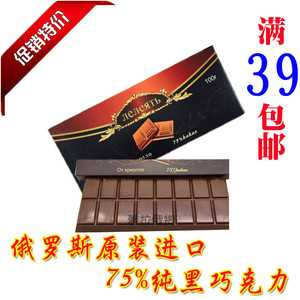 4块包邮 俄罗斯风味纯黑巧克力75%可可不发胖100克零食食品