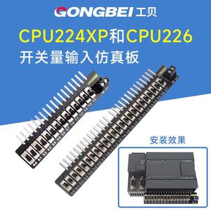 CPU224XP 西门子CPU226 主机输入仿真板 PLC开关量输入调试器