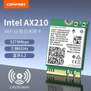 intel AX210 AX200 wifi6E无线网卡英特尔蓝牙5.2千兆双频5g笔记本内置电竞无线网卡M2接口电脑wifi接收器