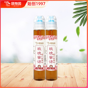 颐寿园玫瑰蜜香膏125g*2瓶 便携小瓶装 厂家直发