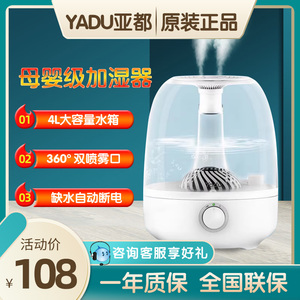 亚都YADU加湿器卧室客厅上加水孕妇婴儿过滤加湿SC230-S044