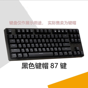 艾石头CHERRY机械键盘FE87 樱桃MX系列原装ABS白色黑色透光键帽